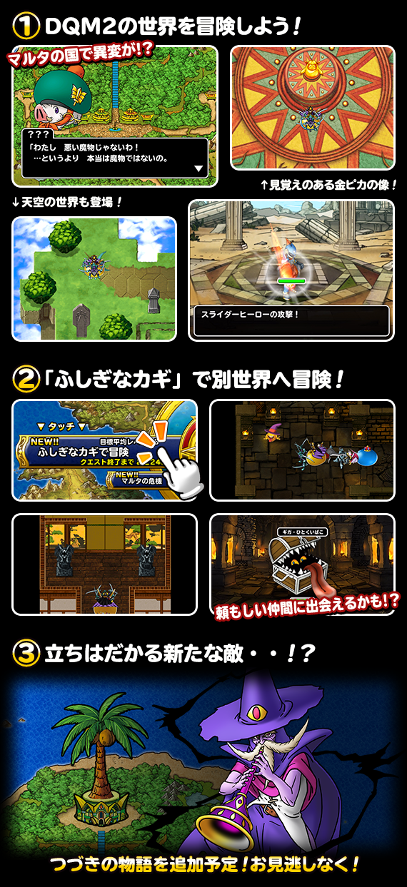 Dqmオールスターズ マルタの危機 開催 22年10月21日 追記 ドラゴンクエストモンスターズ スーパーライト Square Enix Bridge