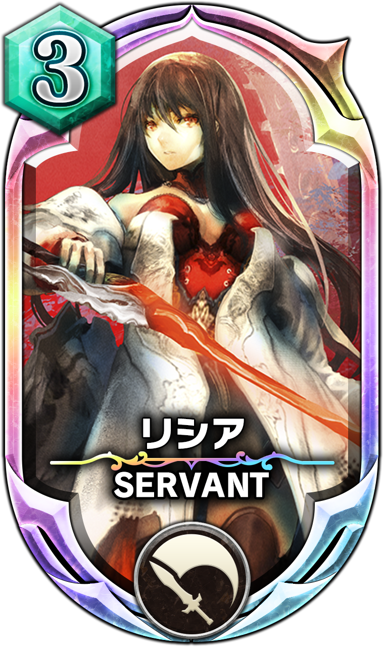 ガチャ】復刻LORD of VERMILIONピックアップ開催のお知らせ | SERVANT