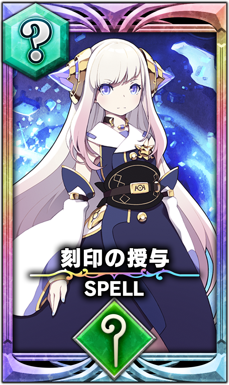 ガチャ】復刻LORD of VERMILIONピックアップ開催のお知らせ | SERVANT