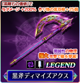 大当たり入り！『黒曜』AF出現武器生成開始 | VALKYRIE ANATOMIA-THE
