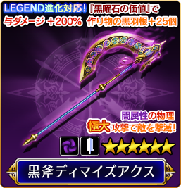 大当たり入り 黒曜 Af出現武器生成開始 Valkyrie Anatomia The Origin Square Enix Bridge