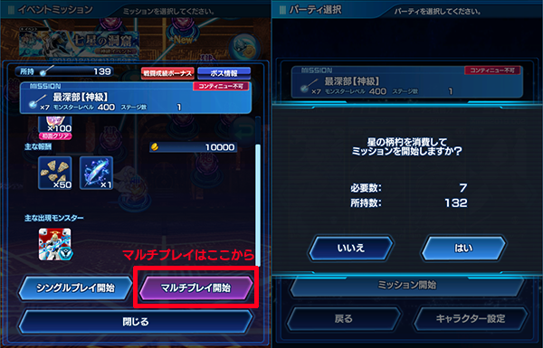 神級イベント 七星の洞窟 の 神級 を開放 Star Ocean Anamnesis Square Enix Bridge