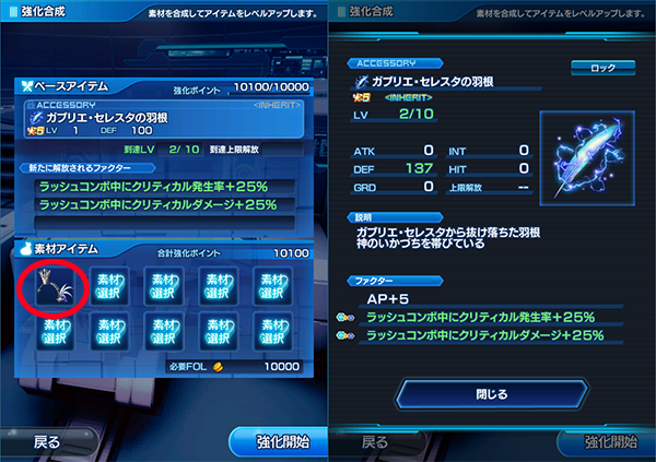 神級イベント 七星の洞窟 の 神級 を開放 Star Ocean Anamnesis Square Enix Bridge