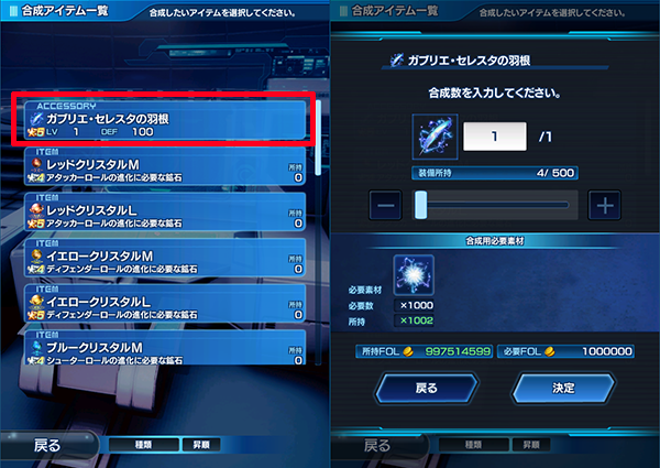 神級イベント 七星の洞窟 の 神級 を開放 Star Ocean