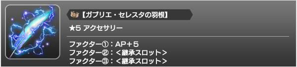 神級イベント 七星の洞窟 開催 Star Ocean Anamnesis Square Enix Bridge