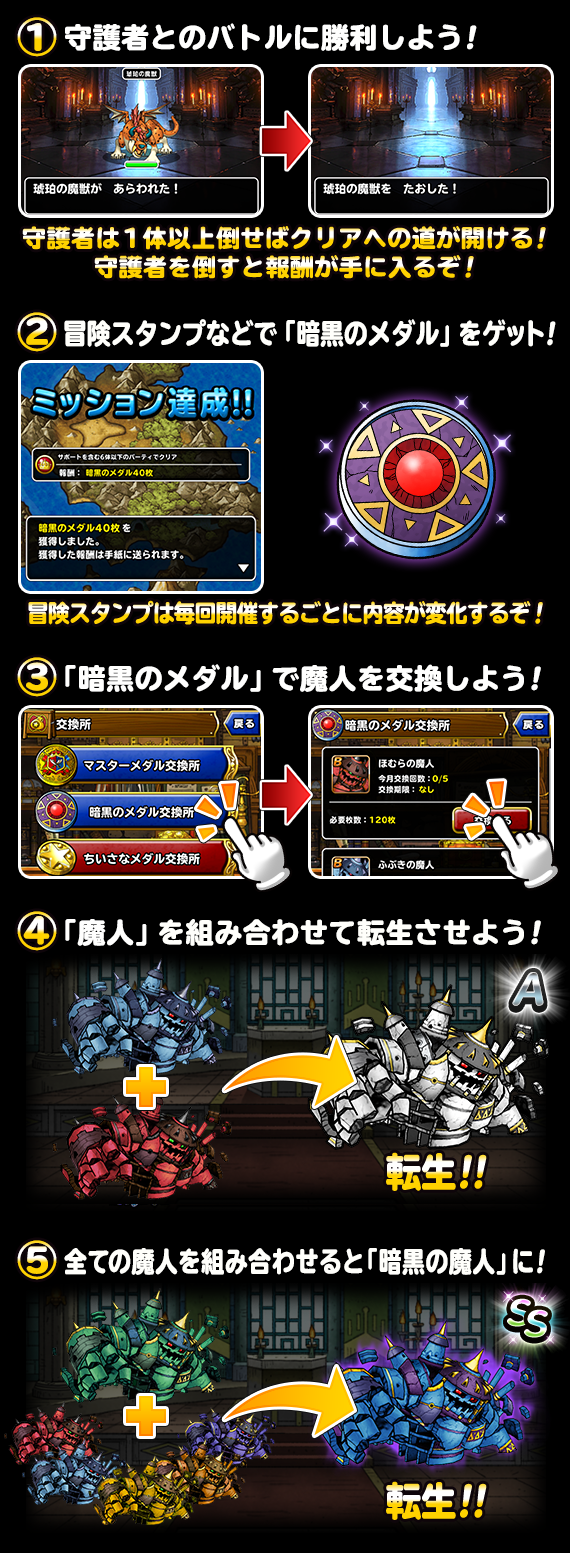 期間限定クエスト 呪われし魔宮 開催 ドラゴンクエストモンスターズ スーパーライト Square Enix Bridge