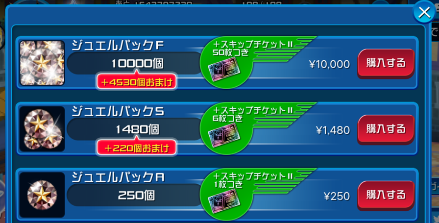 新機能 クエストスキップについて Kingdom Hearts Union X Square Enix Bridge