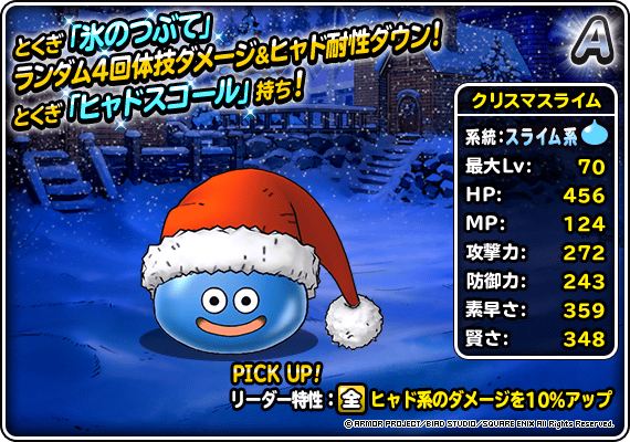 クリスマスライム