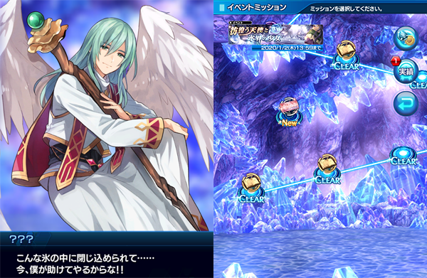 復刻 イベント 彷徨う天使と氷界の少女 開催 Star Ocean Anamnesis Square Enix Bridge