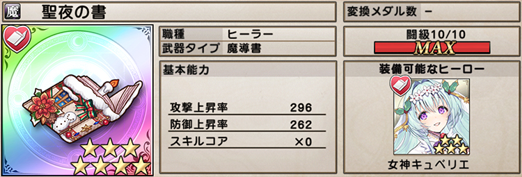 追加する専用武器について 12 16 グリムノーツ Repage Square Enix Bridge