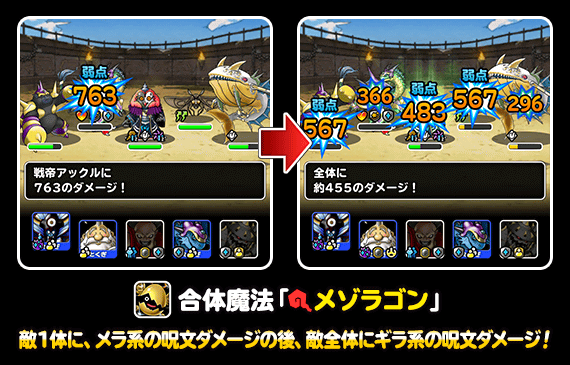 おまけふくびき 開催 強力なとくぎ持ちの転生用モンスターを仲間に ﾄﾞﾗｺﾞﾝｸｴｽﾄﾓﾝｽﾀｰｽﾞ ｽｰﾊﾟｰﾗｲﾄ Square Enix Bridge