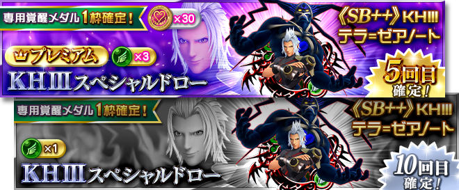 KHIII『テラ=ゼアノート』新メダル登場! | KINGDOM HEARTS KHIII『テラ=ゼアノート』新メダル登場! | KINGDOM HEARTS