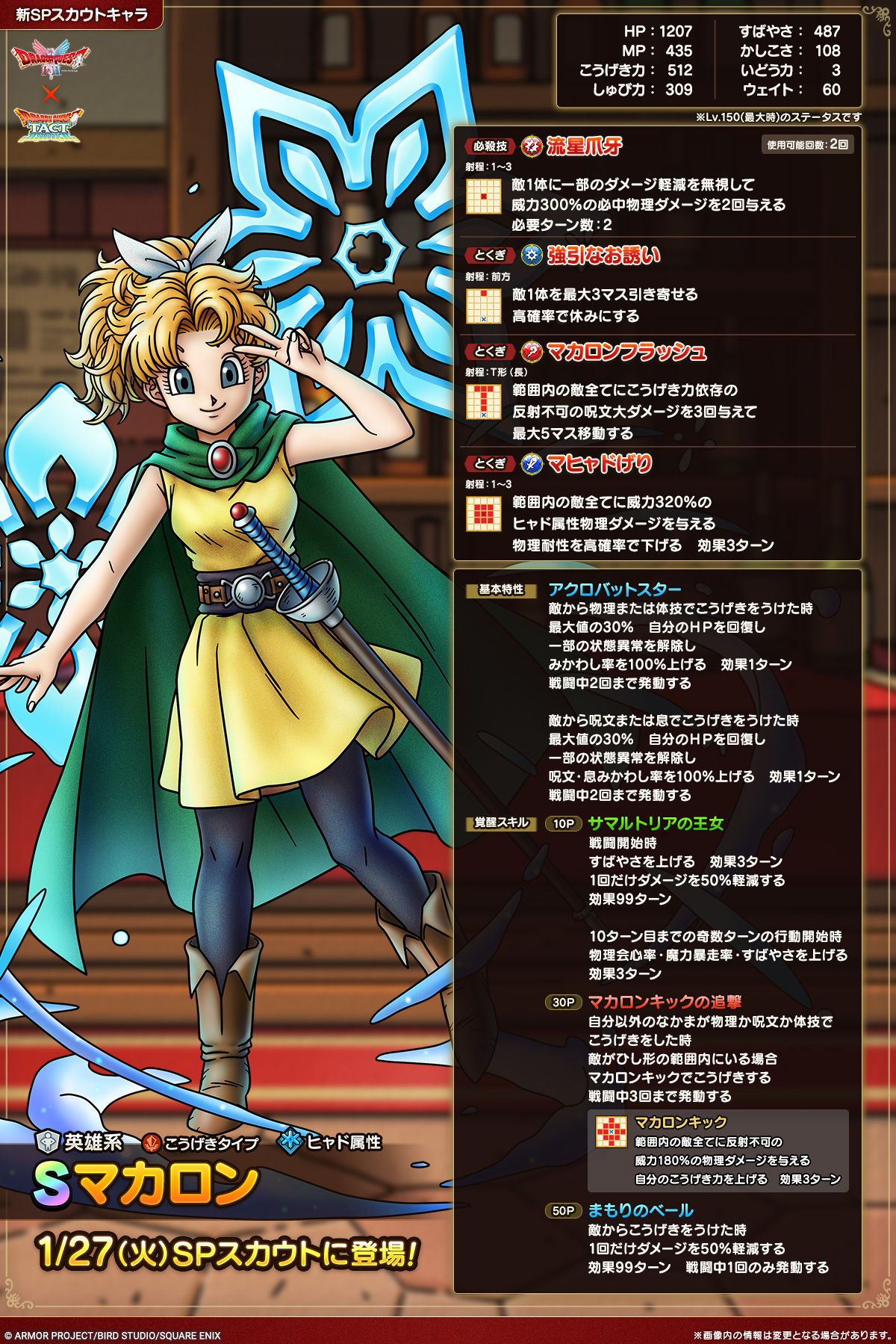 マカロン
