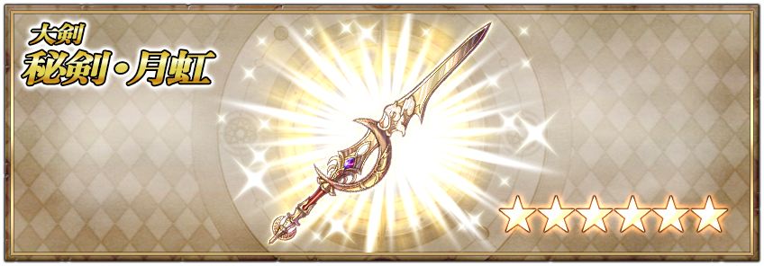 襲来イベント「還らざる月華の夢」開催！ | グリムノーツ Repage