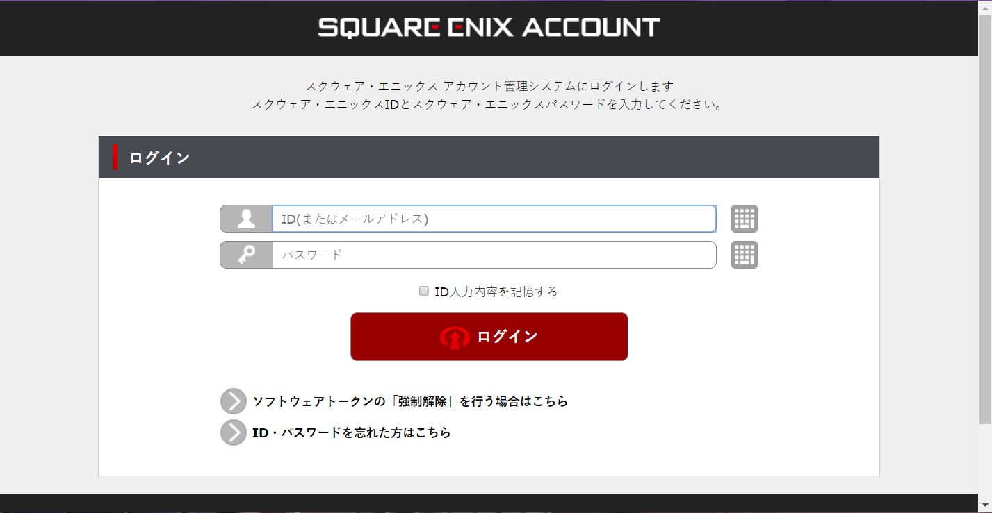 スクエア エニックス アカウント