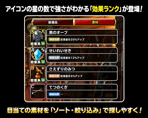 バージョン7 3 1について 年8月28日 一部追記 ﾄﾞﾗｺﾞﾝｸｴｽﾄﾓﾝｽﾀｰｽﾞ ｽｰﾊﾟｰﾗｲﾄ Square Enix Bridge