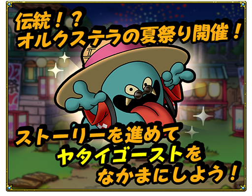 イベントクエスト