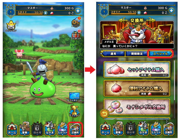 1周年記念セットアイテム販売中！ | ドラゴンクエストタクト