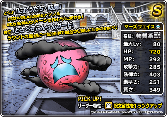 新生転生追加 長老ピピット ジェノダーク など３体 ﾄﾞﾗｺﾞﾝｸｴｽﾄﾓﾝｽﾀｰｽﾞ ｽｰﾊﾟｰﾗｲﾄ Square Enix Bridge