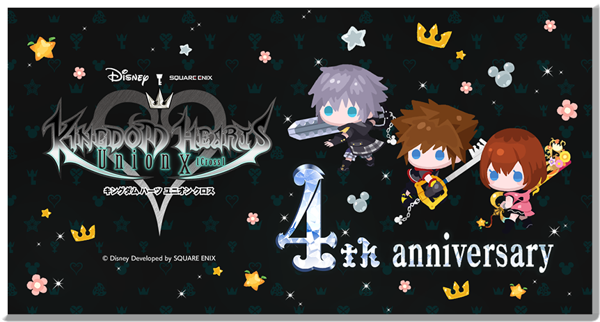 追記 4周年記念の特別キャンペーン盛りだくさん Kingdom Hearts Union X Square Enix Bridge