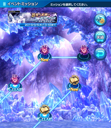 イベント 彷徨う天使と氷界の少女 に 滅級 絶級 が追加 Star Ocean Anamnesis Square Enix Bridge