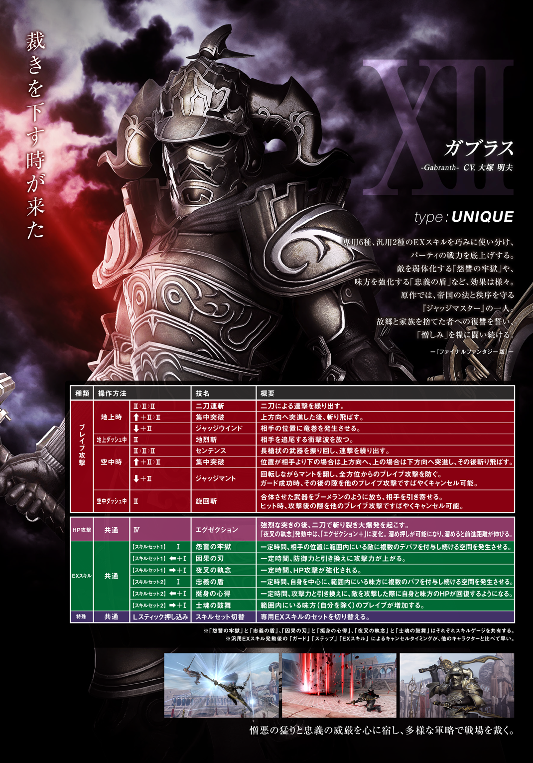 明日のアップデートよりガブラス参戦 公式hpの更新にお時間をいただいており 公開は後日となりま Dff Aの注目ツイート ツイ速クオリティ Twitter