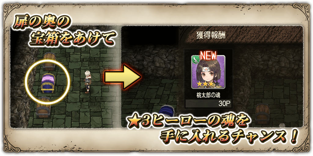 超高難易度ダンジョン 再演 百鬼を喰らいし羅刹女 追加 8 26 グリムエコーズ Square Enix