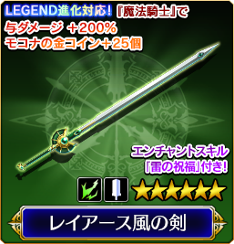 海』『風』コラボ☆6武器出現武器生成開始 | VALKYRIE ANATOMIA
