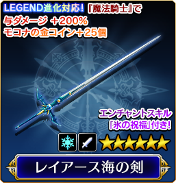 海』『風』コラボ☆6武器出現武器生成開始 | VALKYRIE ANATOMIA