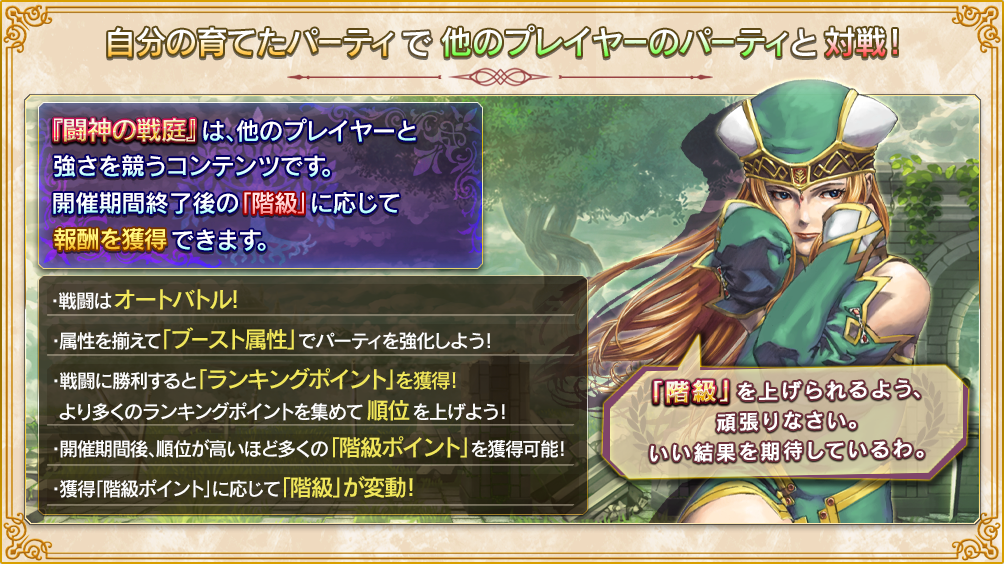 新コンテンツ『闘神の戦庭』について | VALKYRIE ANATOMIA-THE ORIGIN