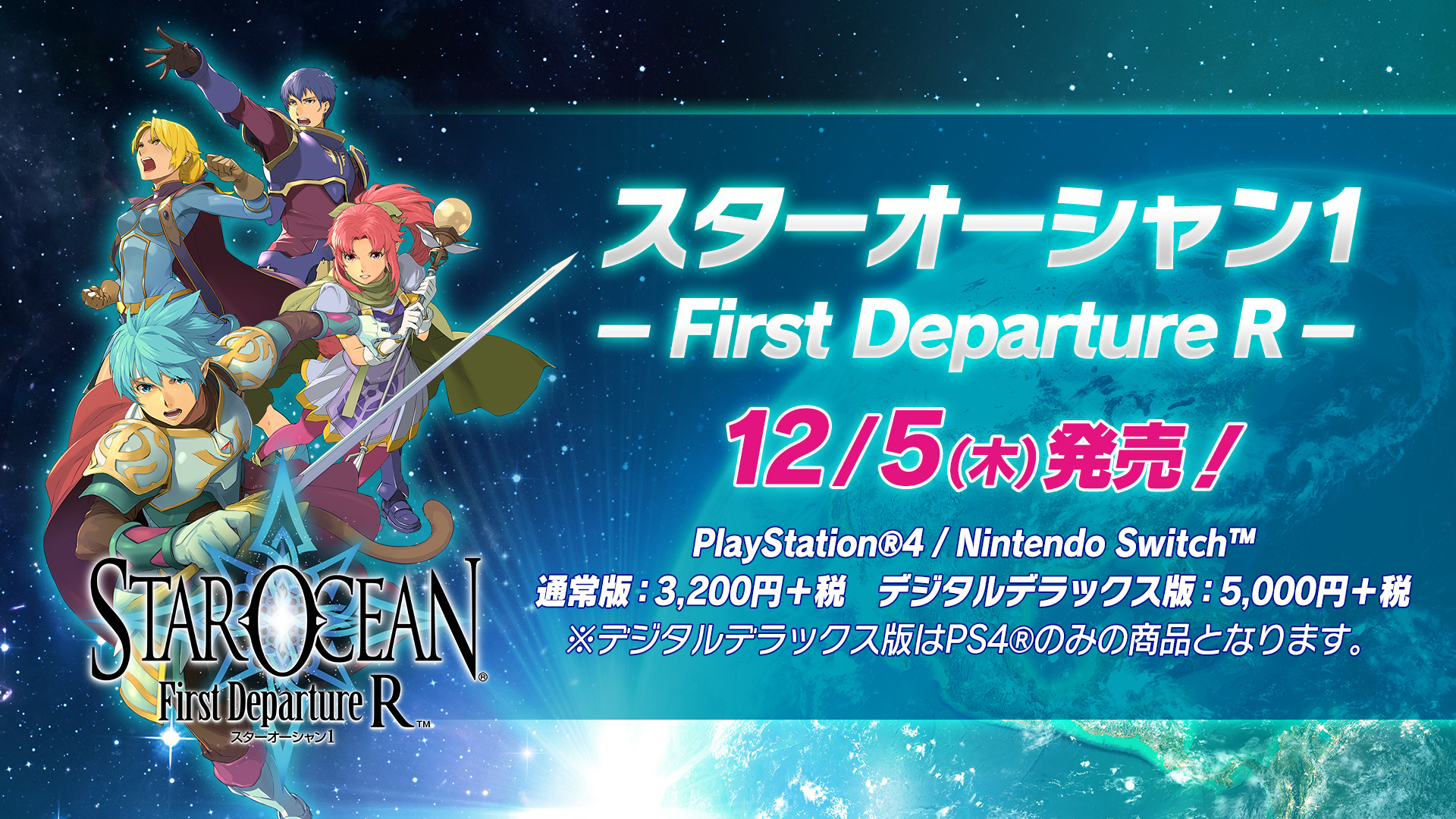 プロデューサーレター Vol 5 Star Ocean Anamnesis Square Enix Bridge