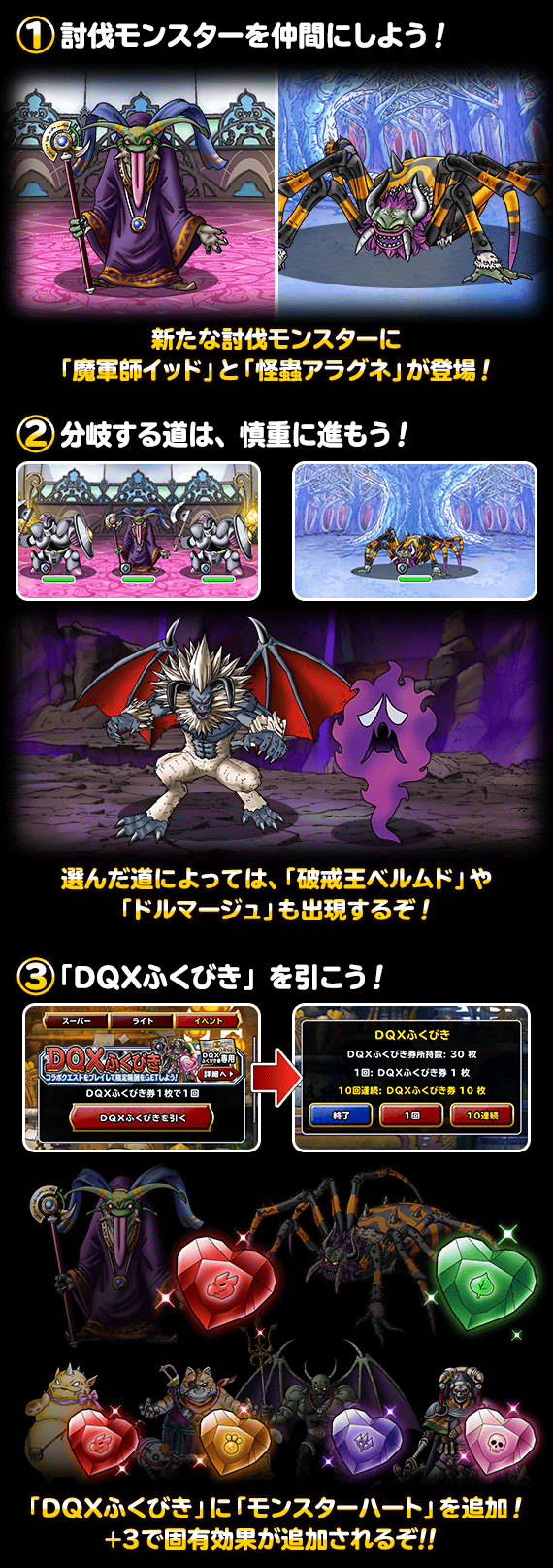 期間限定クエスト 影の支配者 開催 ﾄﾞﾗｺﾞﾝｸｴｽﾄﾓﾝｽﾀｰｽﾞ ｽｰﾊﾟｰﾗｲﾄ Square Enix Bridge