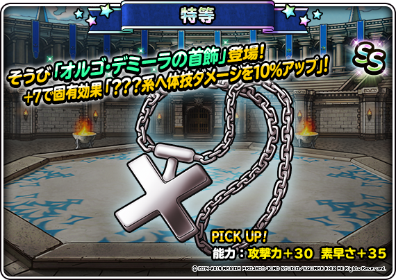 マスターズgp 天魔王杯 開催 ﾄﾞﾗｺﾞﾝｸｴｽﾄﾓﾝｽﾀｰｽﾞ ｽｰﾊﾟｰﾗｲﾄ Square Enix Bridge