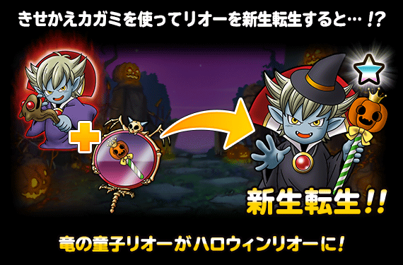 ハロウィンきせかえセット遊び方