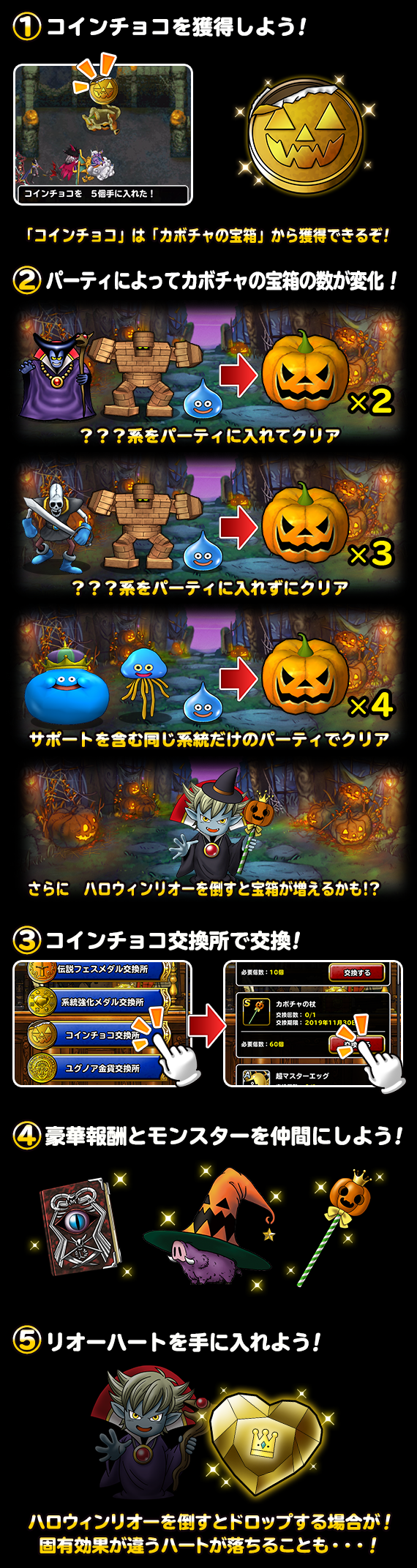 期間限定クエスト リオーのハロウィン 開催 ﾄﾞﾗｺﾞﾝｸｴｽﾄﾓﾝｽﾀｰｽﾞ ｽｰﾊﾟｰﾗｲﾄ Square Enix Bridge