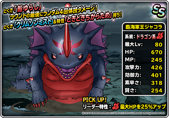 Dqカーニバル ドラゴンクエストxiイベント 強敵降臨 開催 ﾄﾞﾗｺﾞﾝｸｴｽﾄﾓﾝｽﾀｰｽﾞ ｽｰﾊﾟｰﾗｲﾄ Square Enix Bridge