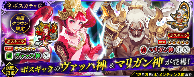 ボスガチャ開始 インペリアル サガ エクリプス Square Enix Bridge