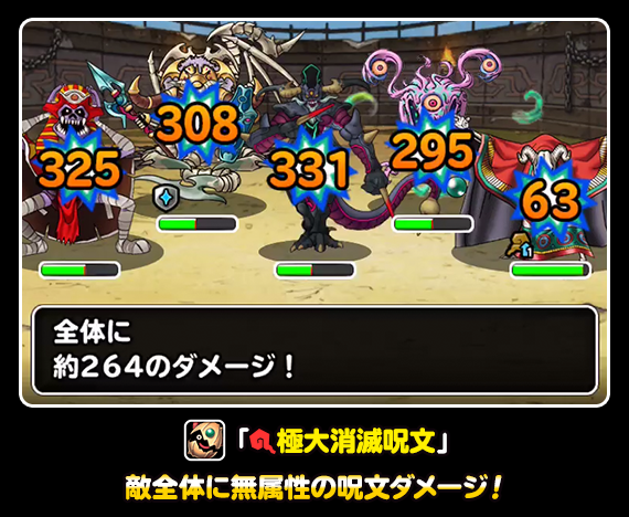 おまけふくびき 開催 強力なとくぎ持ちの転生用モンスターを仲間に ドラゴンクエストモンスターズ スーパーライト Square Enix Bridge