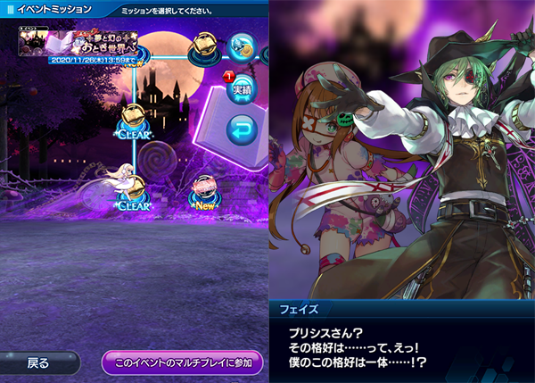 復刻 イベント ようこそ 夢と幻のおとぎ世界へ 開催 Star Ocean Anamnesis Square Enix Bridge