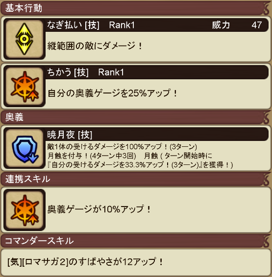 フェスガチャ開始 インペリアル サガ エクリプス Square Enix Bridge