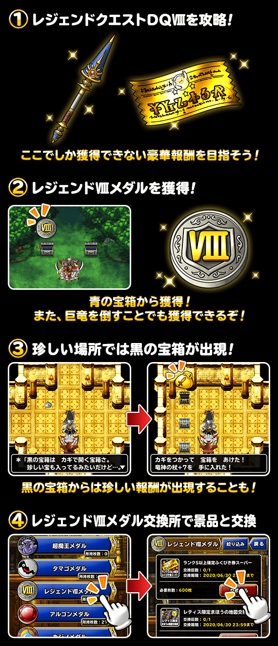 レジェンドクエスト ドラゴンクエストviii 開催 ﾄﾞﾗｺﾞﾝｸｴｽﾄﾓﾝｽﾀｰｽﾞ ｽｰﾊﾟｰﾗｲﾄ Square Enix Bridge