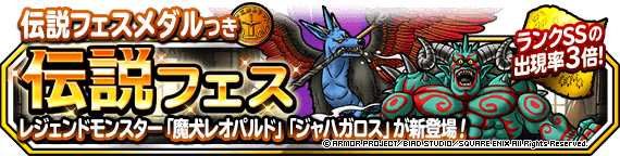 地図ふくびきスーパー 伝説フェス 開催 ﾄﾞﾗｺﾞﾝｸｴｽﾄﾓﾝｽﾀｰｽﾞ ｽｰﾊﾟｰﾗｲﾄ Square Enix Bridge