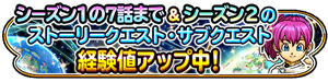 経験値アップ
