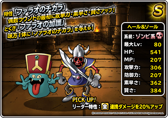 Dqカーニバル ドラゴンクエストxイベント ファラオの霊廟 開催 ﾄﾞﾗｺﾞﾝｸｴｽﾄﾓﾝｽﾀｰｽﾞ ｽｰﾊﾟｰﾗｲﾄ Square Enix Bridge