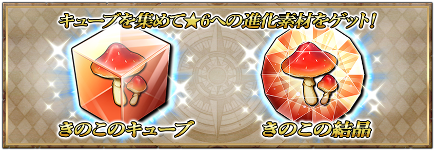 限定武器進化イベント「獣たちの番だ！ 後編」開催！ | グリム