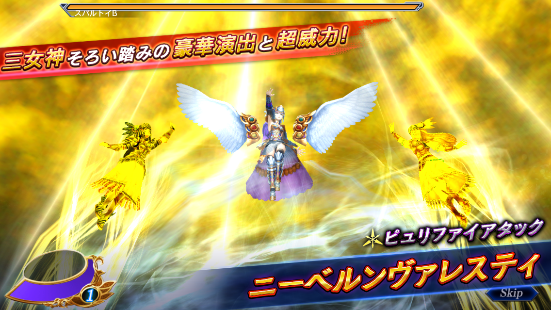 大当たり入り！『神煌の戦乙女』AF出現武器生成開始 | VALKYRIE
