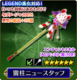大当たり入り！『神煌の戦乙女』AF出現武器生成開始 | VALKYRIE