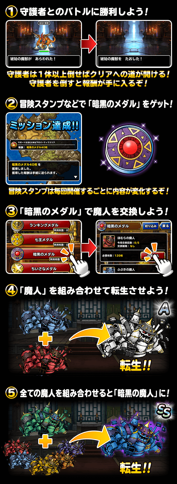 期間限定クエスト 呪われし魔宮 開催 ﾄﾞﾗｺﾞﾝｸｴｽﾄﾓﾝｽﾀｰｽﾞ ｽｰﾊﾟｰﾗｲﾄ Square Enix Bridge