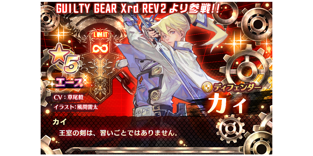 限定価格セール！ #2793 GEAR GUILTY GEAR Xrd 通常版/あみあみ版