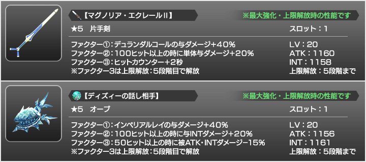 復刻】ギルティギアコラボイベント『分かたれた翼と迅雷の結び手』開催！ | STAR OCEAN -anamnesis- | SQUARE ENIX  BRIDGE